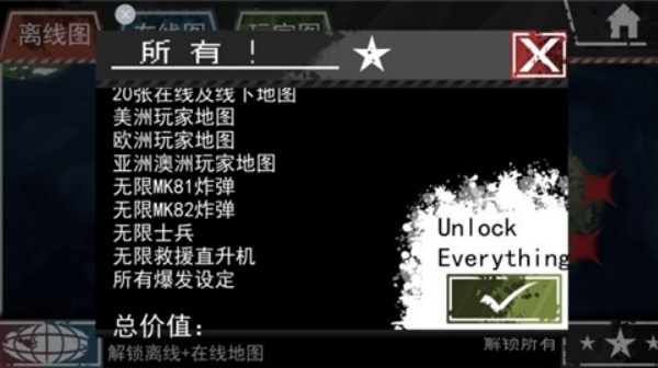 僵尸围城模拟器中文版