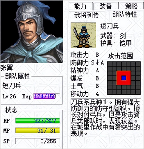 三国志姜维传手机版