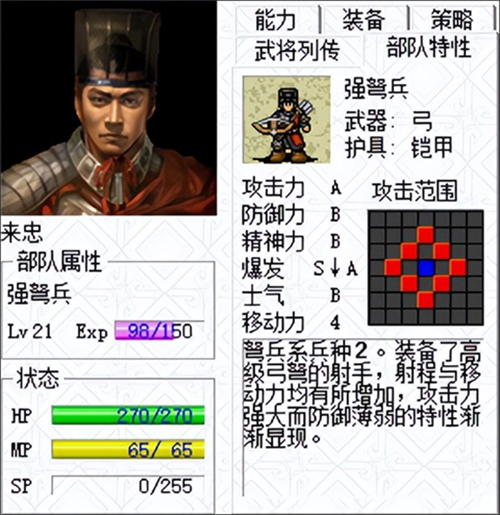 三国志姜维传手机版
