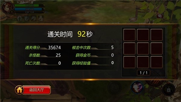 疾风之刃手机版