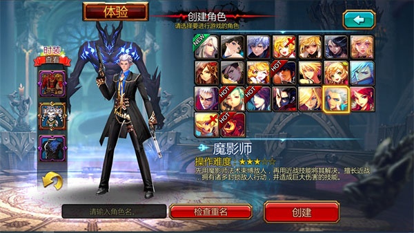 疾风之刃手机版