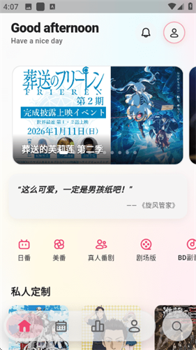 girigiri动漫