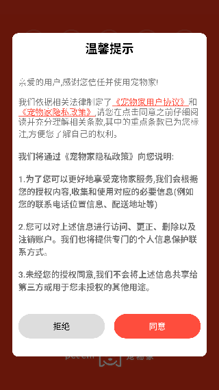 宠物家