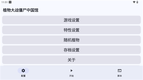 植物大战僵尸随机模仿者版