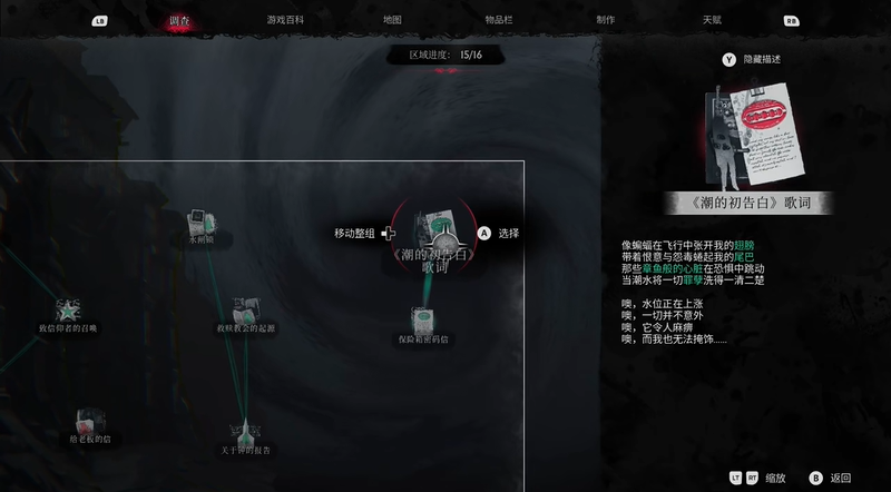沉没之城2旅馆301保险箱 密码答案与解锁攻略