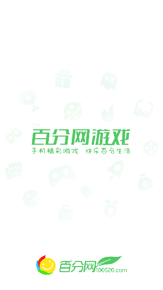 百分网游戏盒安卓版