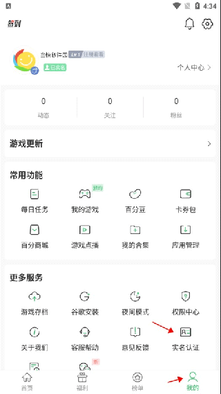 百分网游戏盒安卓版