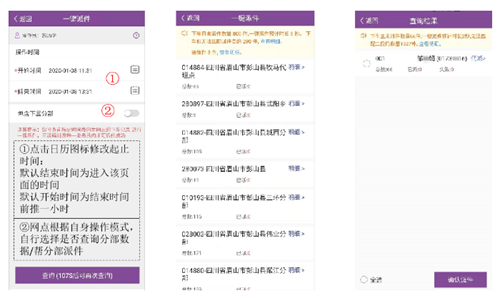 圆通尊者app手机版