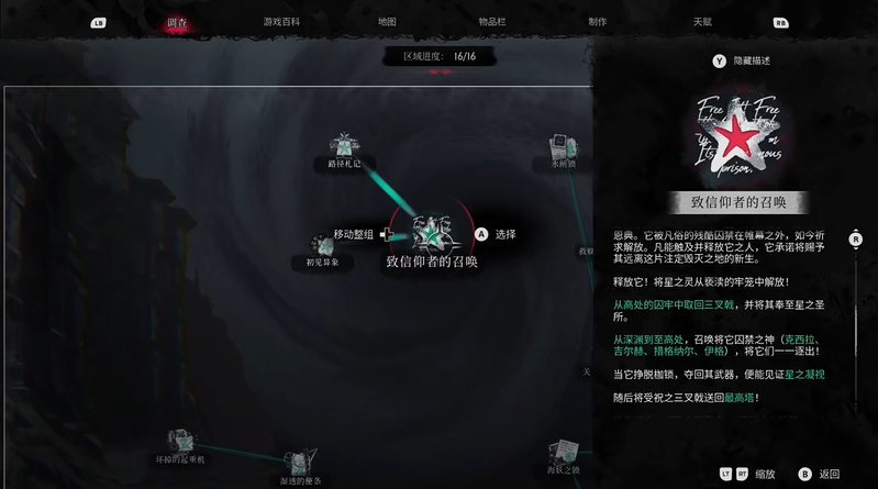 沉没之城2教堂三叉戟尖塔谜题 尖塔答案详解