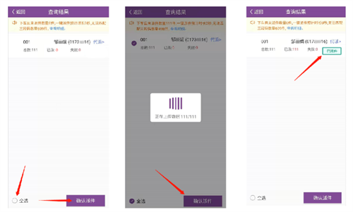 圆通尊者app手机版