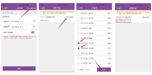 圆通尊者app手机版