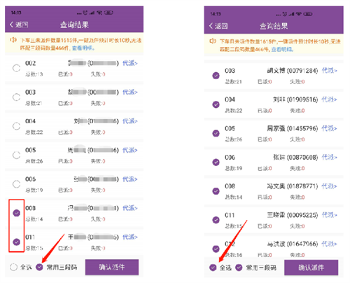 圆通尊者app手机版
