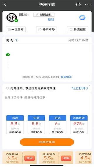 快递查询管理