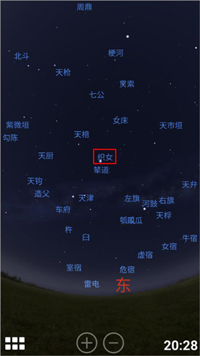Stellarium Mobile