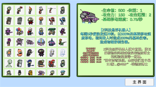 植物大战僵尸BT版