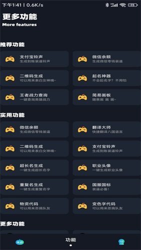 小茂画质助手120帧最新版截图0