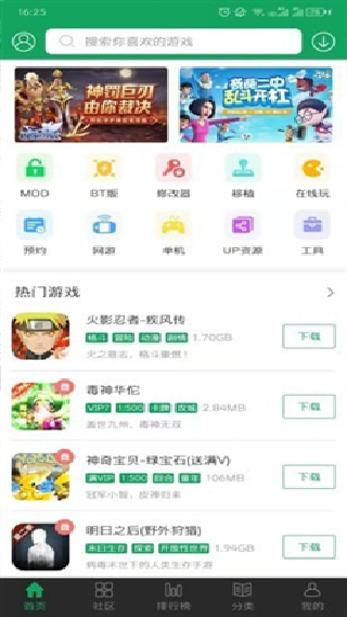 7732游戏盒子最新版