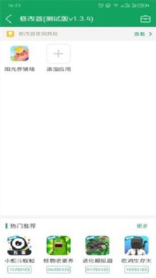 7732游戏盒子最新版