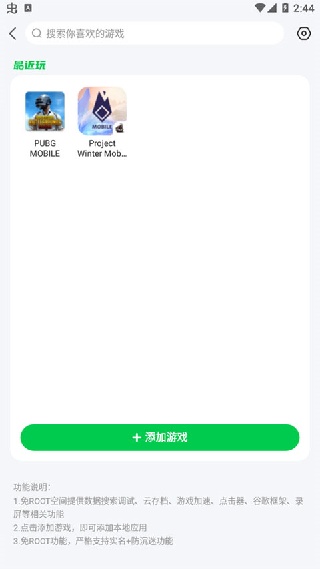 7732游戏盒子最新版