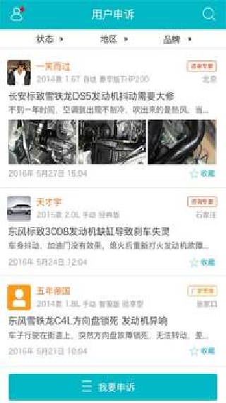 汽车三包