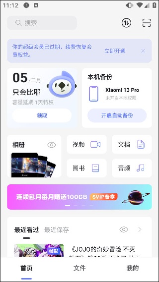 阿里网盘企业版