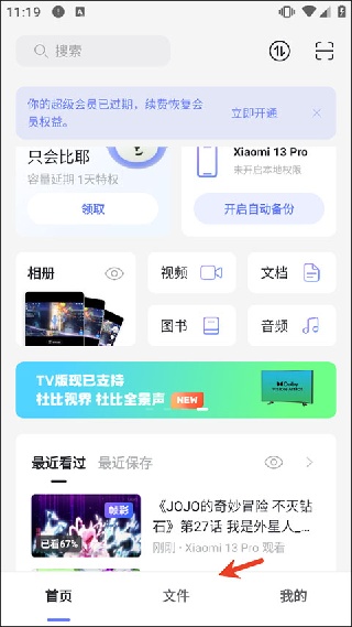 阿里网盘企业版