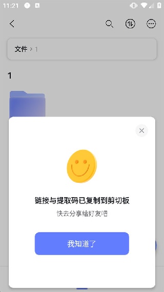 阿里网盘企业版