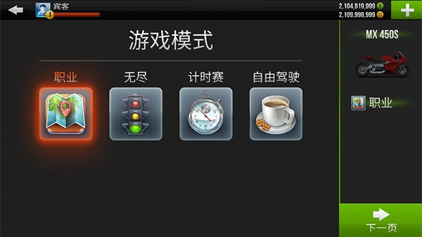 公路骑手国际版