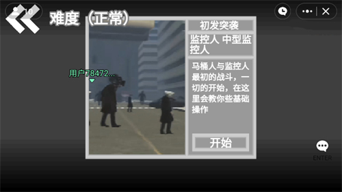 马桶人逆袭联机版