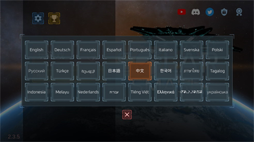 星球毁灭模拟器