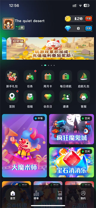 决战马戏团安卓版