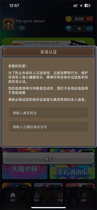 决战马戏团安卓版