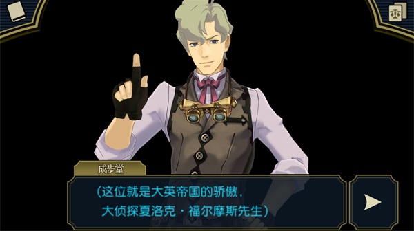 大逆转裁判2手机版
