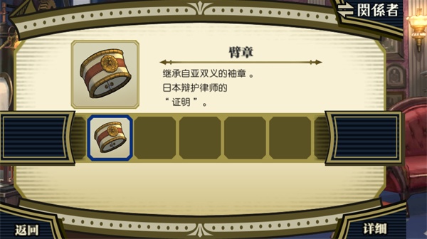 大逆转裁判2手机版