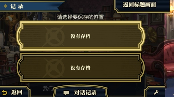 大逆转裁判2手机版