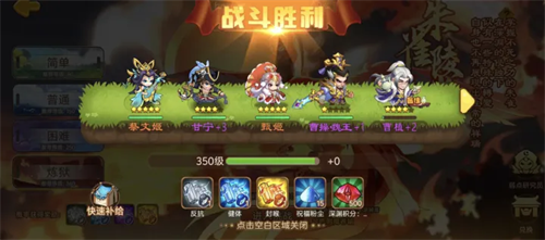 三国演义吞噬无界