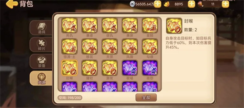 三国演义吞噬无界