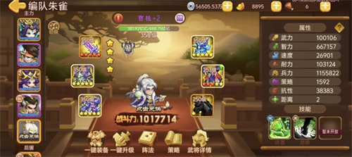 三国演义吞噬无界