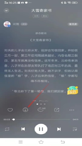 5sing音乐