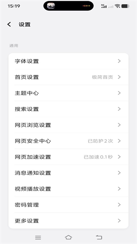 VIVO手机浏览器