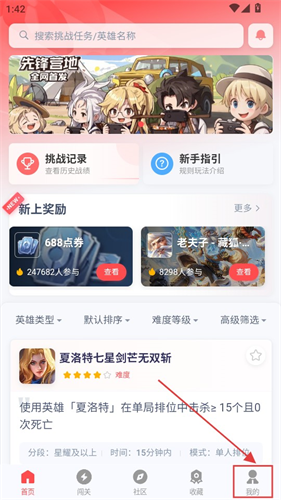 先锋营地