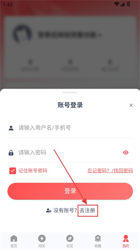 先锋营地