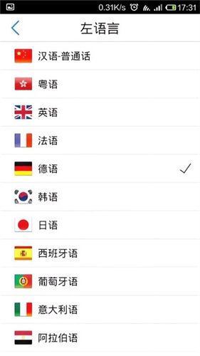 出国翻译官