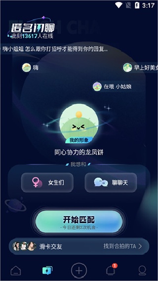绿洲社交安卓版