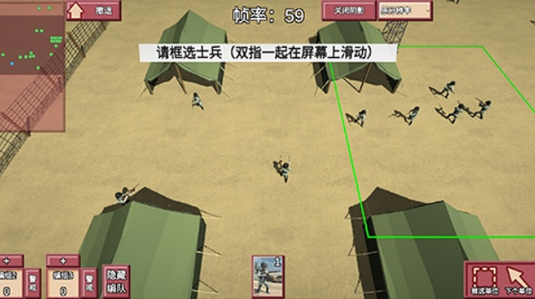 冲突2闪电战