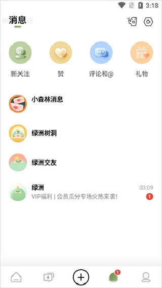 绿洲社交安卓版