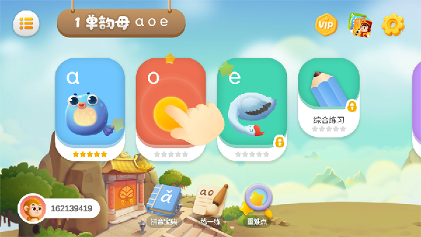 贝乐虎拼音