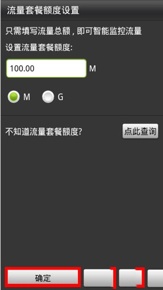 金山手机卫士手机版