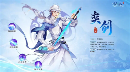仙遇手游