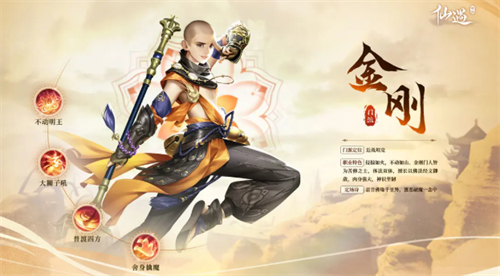 仙遇手游